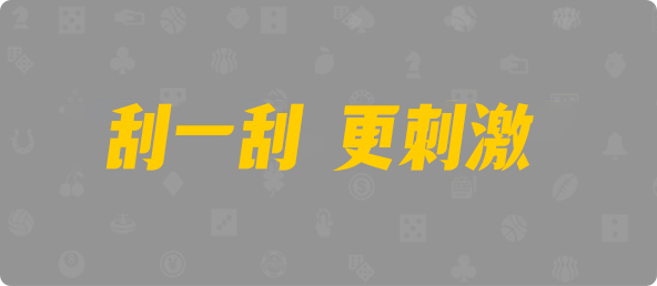 加拿大28,在线预测,开奖,加拿大组合,pc28预测,加拿大预测,分析结果,走势图,28预测